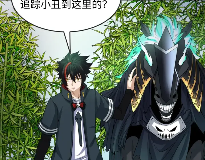 《全球诡异时代》第76话 战水蛟！集碎片！图105