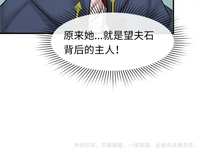 《全球诡异时代》第76话 战水蛟！集碎片！图110