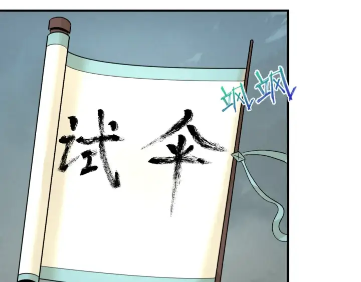 《全球诡异时代》第76话 战水蛟！集碎片！图13