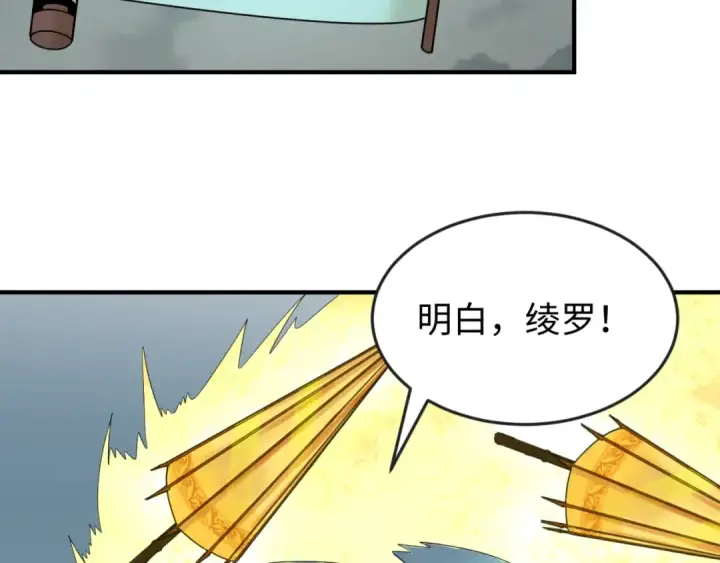 《全球诡异时代》第76话 战水蛟！集碎片！图14