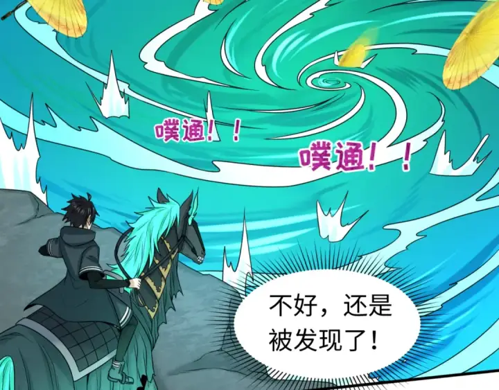 《全球诡异时代》第76话 战水蛟！集碎片！图34