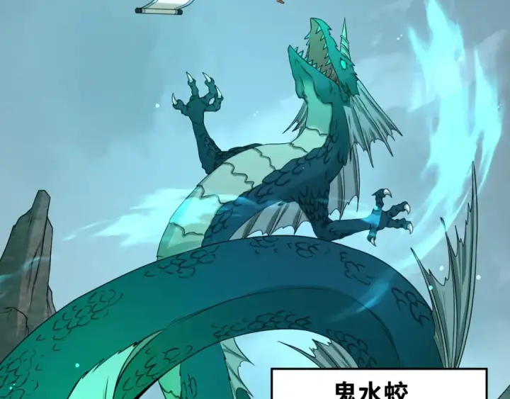 《全球诡异时代》第76话 战水蛟！集碎片！图45