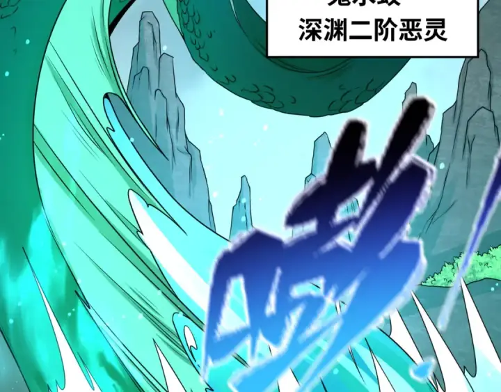 《全球诡异时代》第76话 战水蛟！集碎片！图46