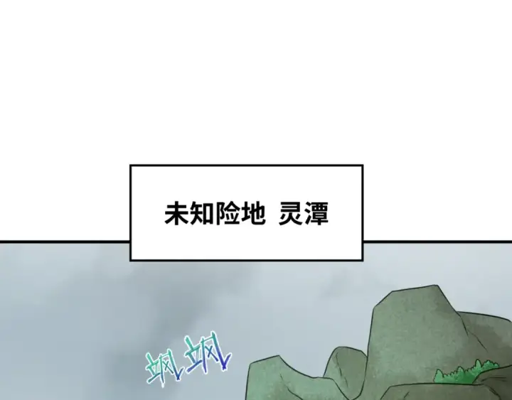 《全球诡异时代》第76话 战水蛟！集碎片！图5