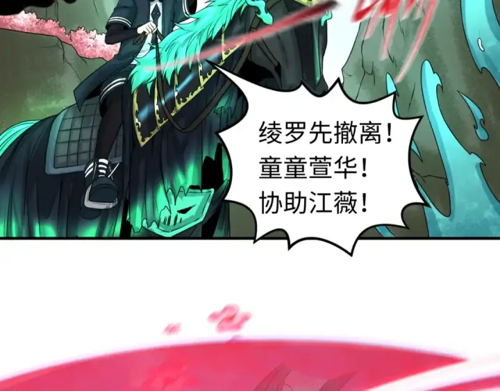 《全球诡异时代》第76话 战水蛟！集碎片！图51