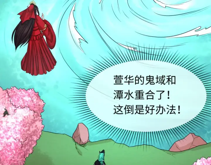 《全球诡异时代》第76话 战水蛟！集碎片！图53