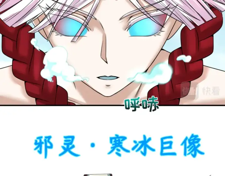 《全球诡异时代》第76话 战水蛟！集碎片！图58