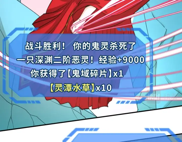 《全球诡异时代》第76话 战水蛟！集碎片！图76