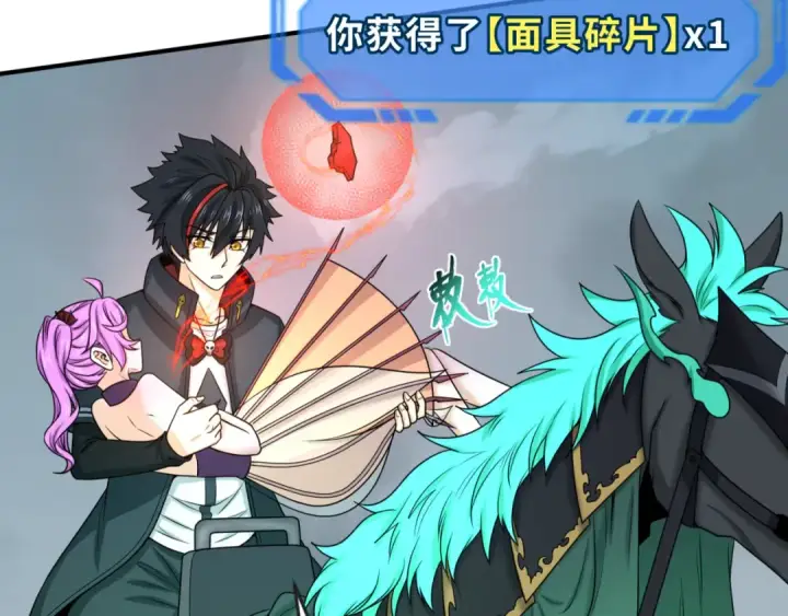 《全球诡异时代》第76话 战水蛟！集碎片！图77