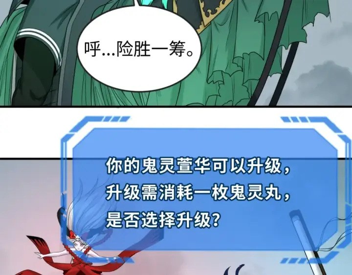《全球诡异时代》第76话 战水蛟！集碎片！图78