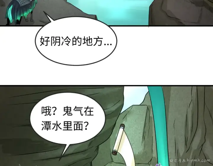 《全球诡异时代》第76话 战水蛟！集碎片！图8