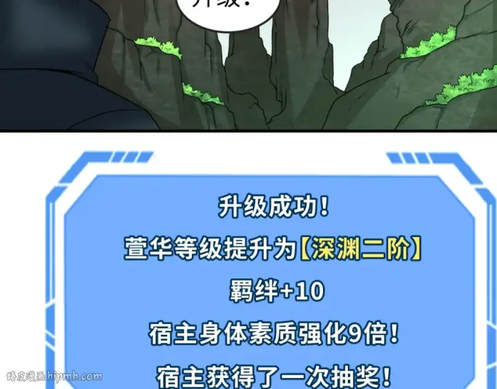《全球诡异时代》第76话 战水蛟！集碎片！图80