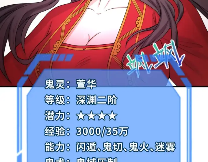 《全球诡异时代》第76话 战水蛟！集碎片！图82