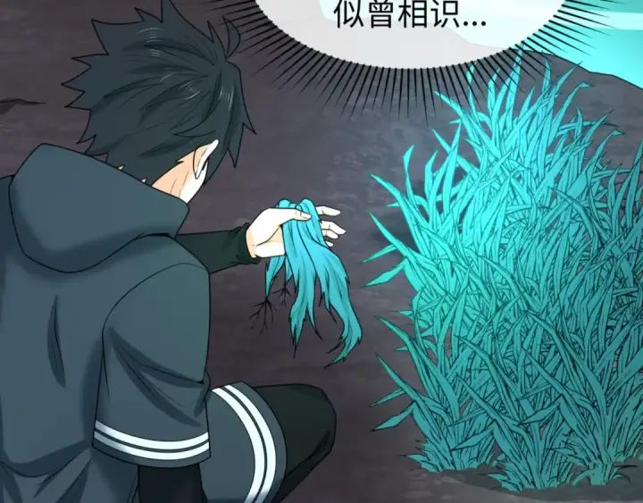 《全球诡异时代》第76话 战水蛟！集碎片！图84