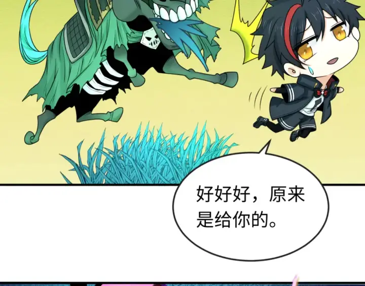《全球诡异时代》第76话 战水蛟！集碎片！图86