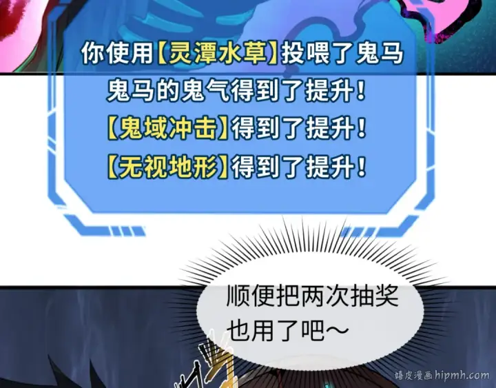 《全球诡异时代》第76话 战水蛟！集碎片！图88