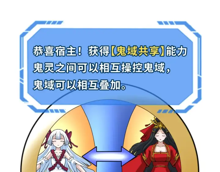 《全球诡异时代》第76话 战水蛟！集碎片！图91