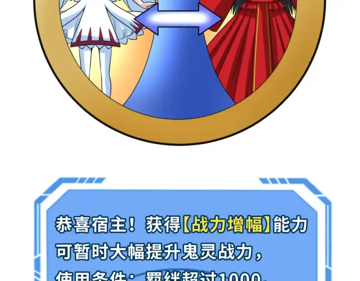 《全球诡异时代》第76话 战水蛟！集碎片！图92