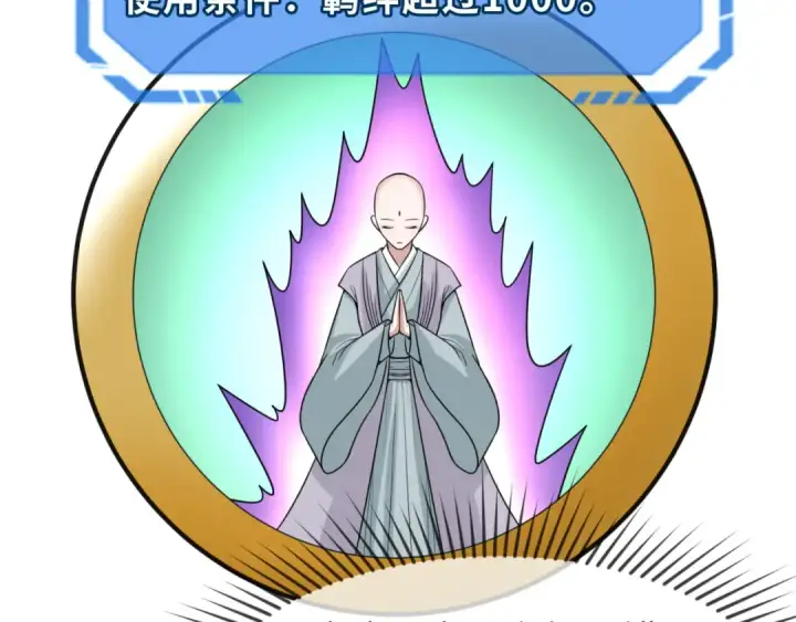 《全球诡异时代》第76话 战水蛟！集碎片！图93