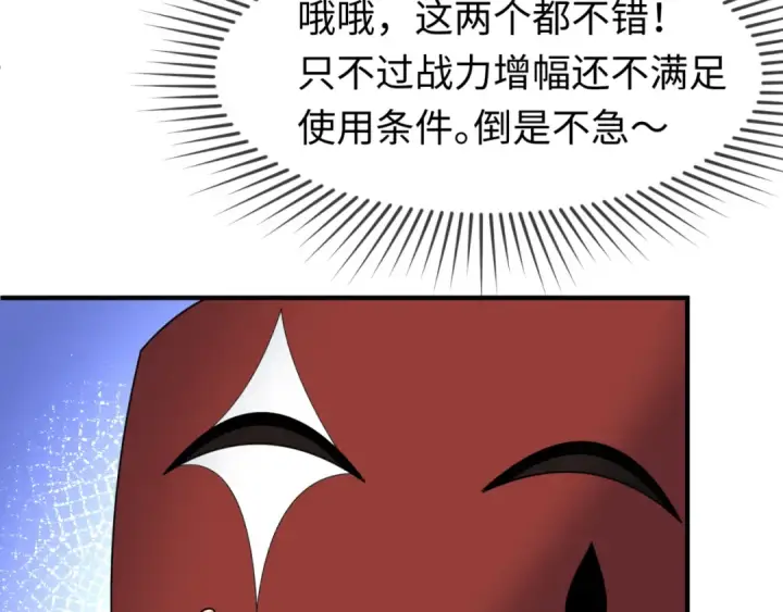 《全球诡异时代》第76话 战水蛟！集碎片！图94