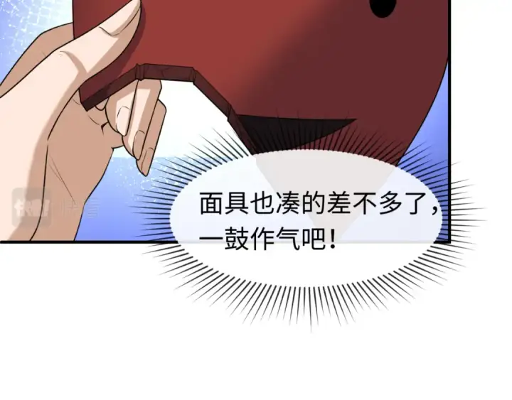 《全球诡异时代》第76话 战水蛟！集碎片！图95
