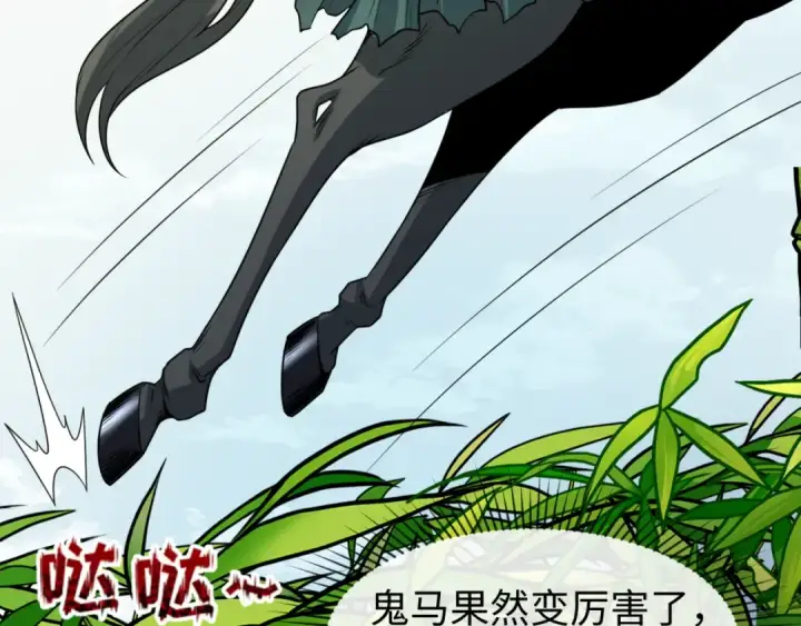 《全球诡异时代》第76话 战水蛟！集碎片！图99
