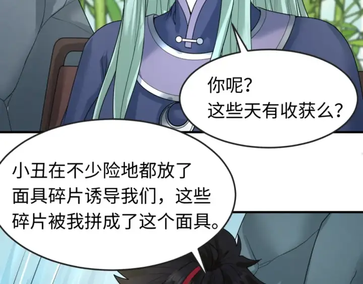 《全球诡异时代》第77话 小丑与神像图10