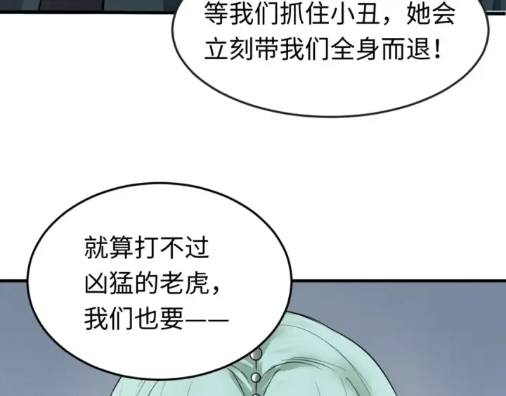《全球诡异时代》第77话 小丑与神像图101