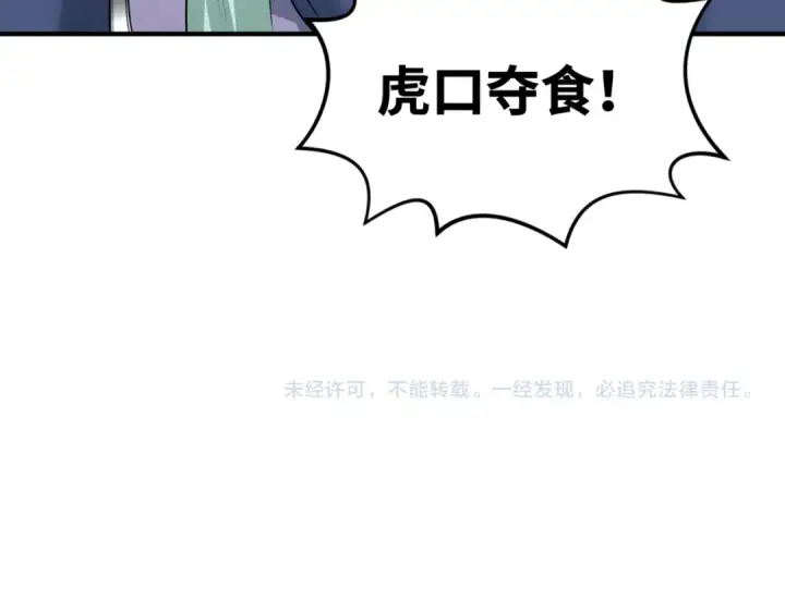《全球诡异时代》第77话 小丑与神像图103