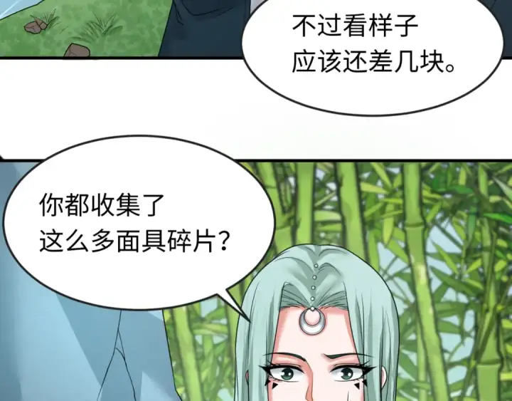 《全球诡异时代》第77话 小丑与神像图12