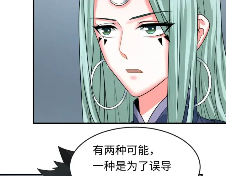《全球诡异时代》第77话 小丑与神像图18