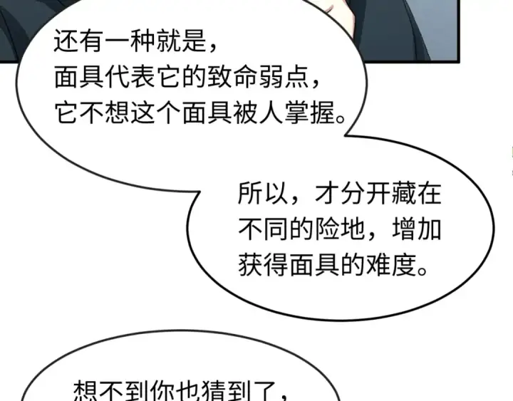 《全球诡异时代》第77话 小丑与神像图20