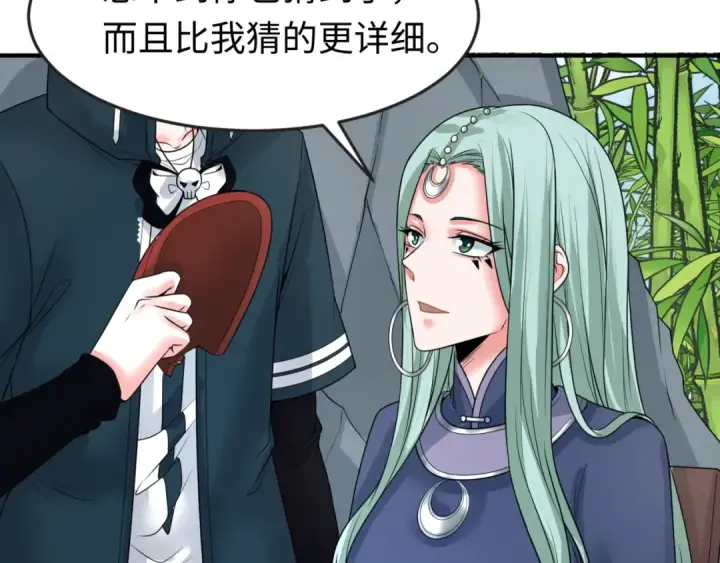 《全球诡异时代》第77话 小丑与神像图21