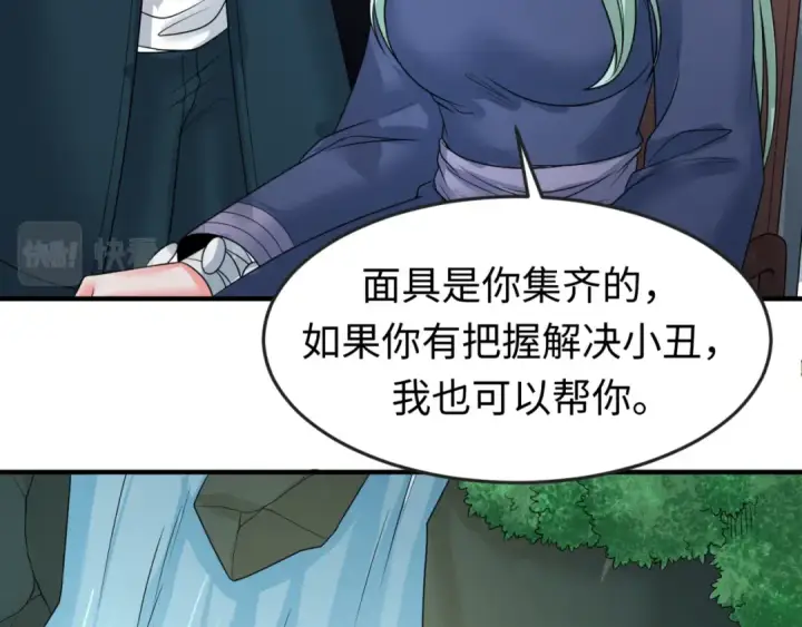 《全球诡异时代》第77话 小丑与神像图22