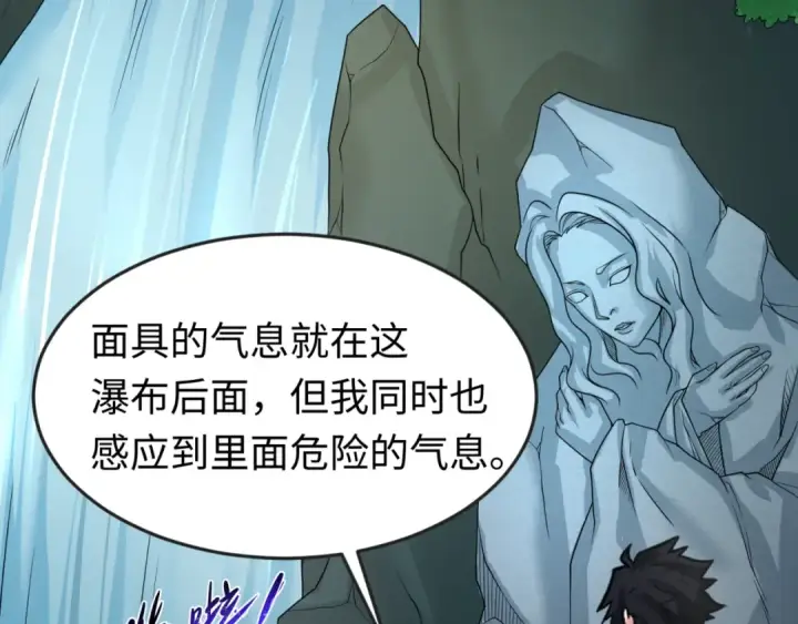《全球诡异时代》第77话 小丑与神像图23