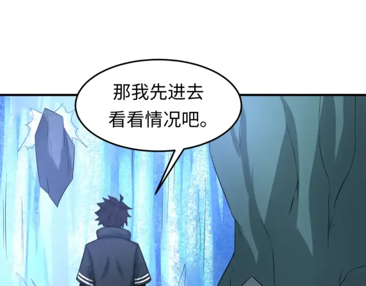 《全球诡异时代》第77话 小丑与神像图27