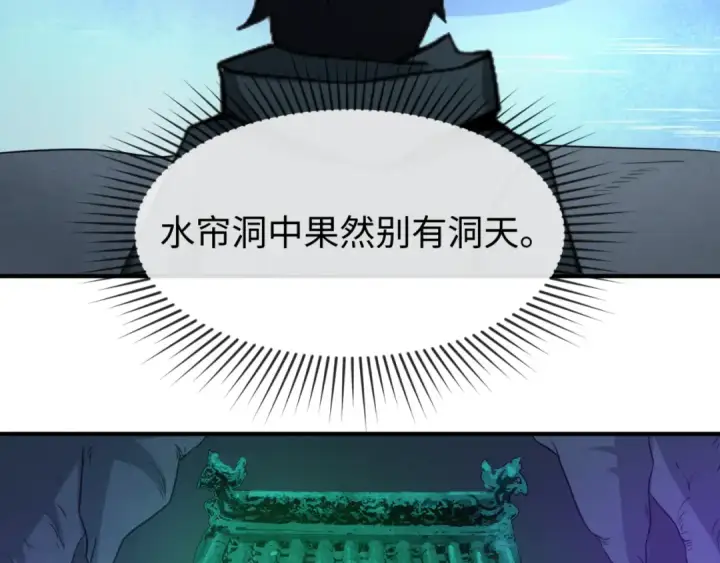 《全球诡异时代》第77话 小丑与神像图37