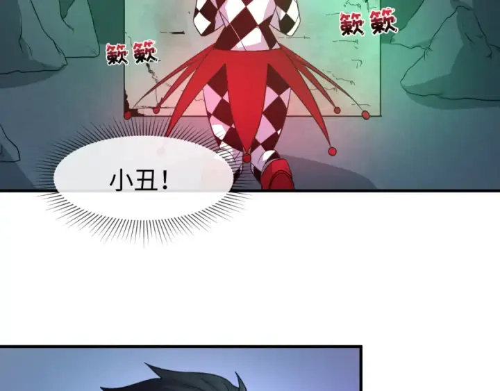 《全球诡异时代》第77话 小丑与神像图39