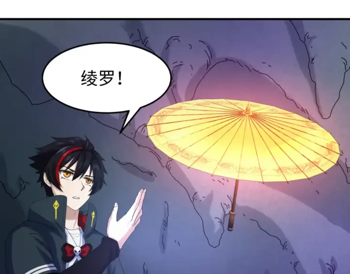 《全球诡异时代》第77话 小丑与神像图41