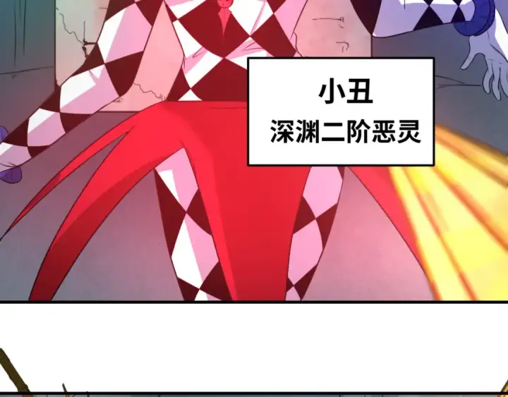 《全球诡异时代》第77话 小丑与神像图44