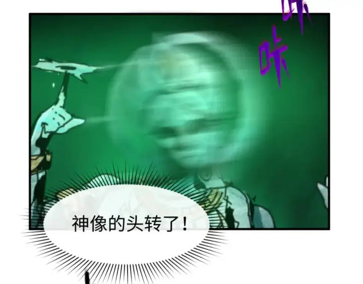 《全球诡异时代》第77话 小丑与神像图47
