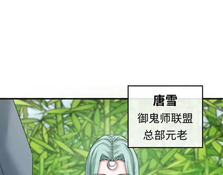 《全球诡异时代》第77话 小丑与神像图5