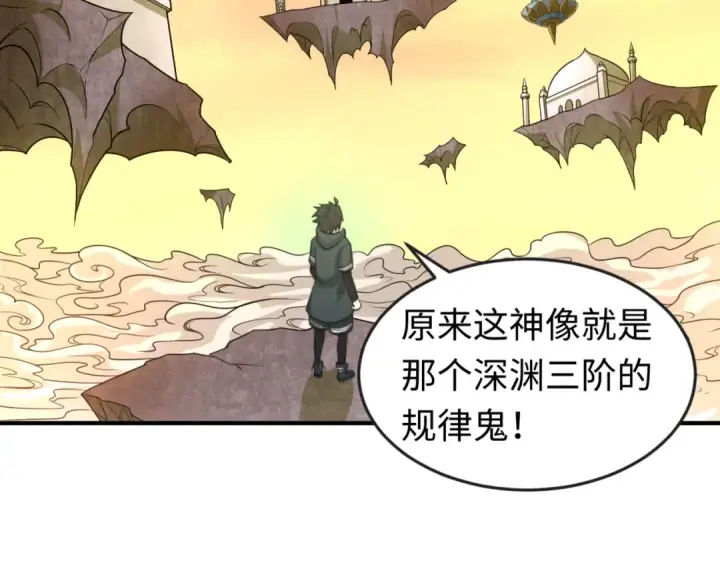 《全球诡异时代》第77话 小丑与神像图52