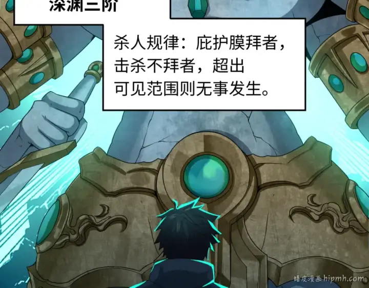 《全球诡异时代》第77话 小丑与神像图56