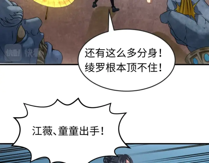 《全球诡异时代》第77话 小丑与神像图59
