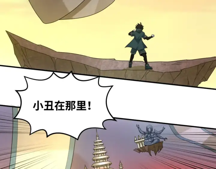 《全球诡异时代》第77话 小丑与神像图65