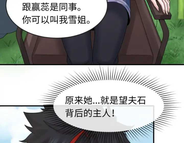 《全球诡异时代》第77话 小丑与神像图7