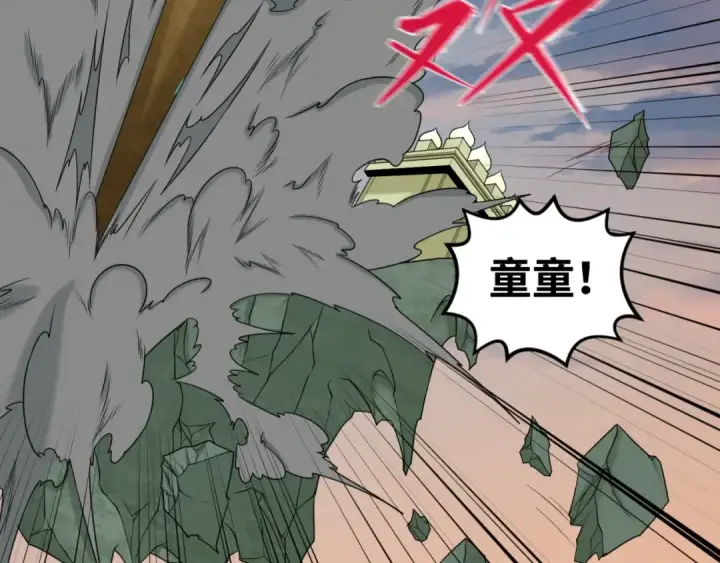 《全球诡异时代》第77话 小丑与神像图77