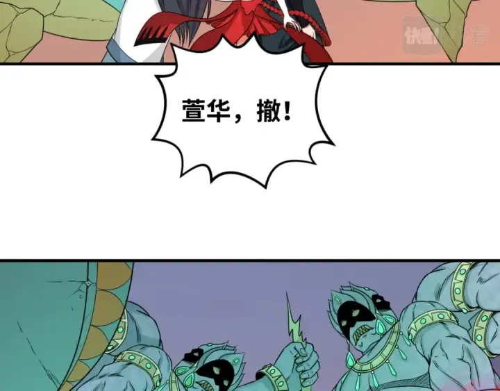 《全球诡异时代》第77话 小丑与神像图83