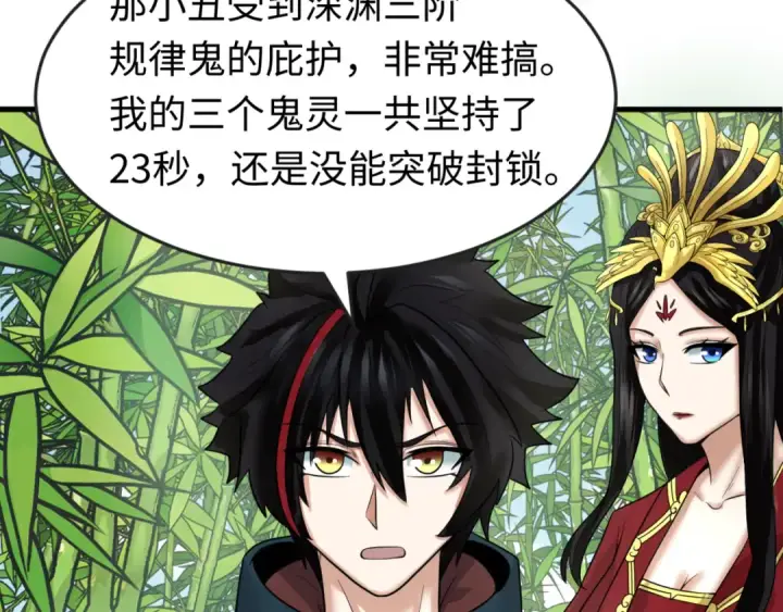 《全球诡异时代》第77话 小丑与神像图91